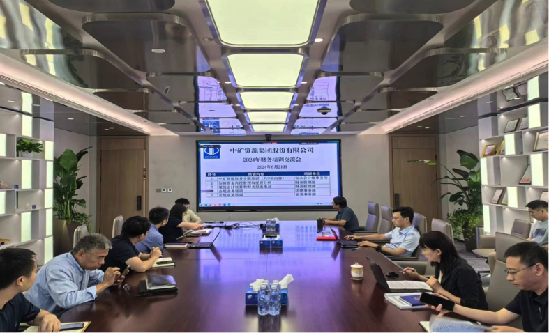 必发资源集团召开合规工作培训交流会