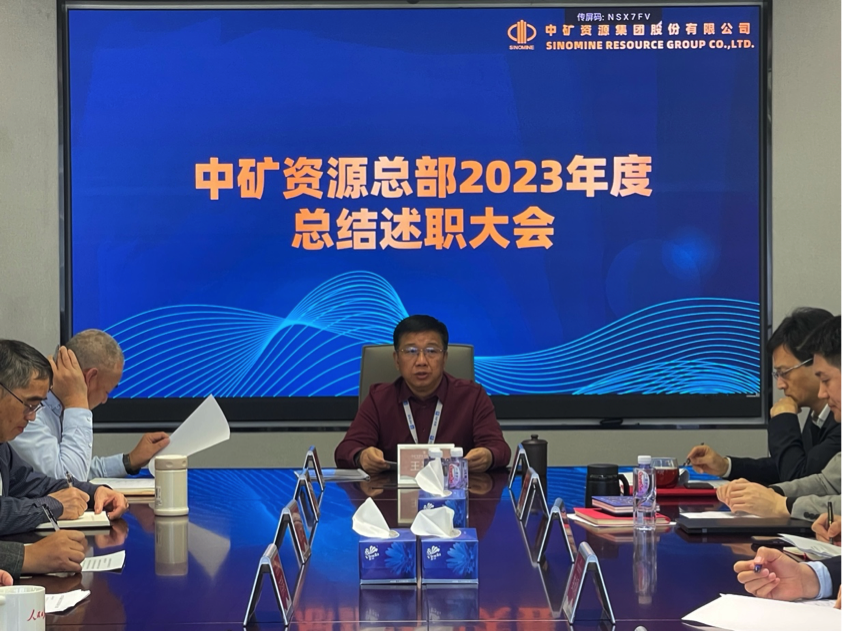 必发资源集团召开总部部门总结述职大会